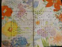 ４　5　小説の泉　別冊　ご存じ名作読切大増刊　矢貴書店刊