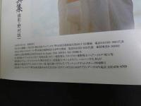 ６　5　富田靖子写真集　野村誠一撮影　1984年初版