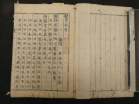 ６　5　医方古言　吉益東洞　明和8年写　37丁