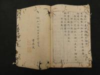 ６　5　医方古言　吉益東洞　明和8年写　37丁