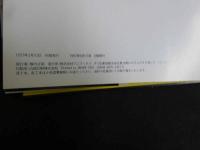 ６　5　MAX写真集　collection　伊波正文撮影　1997年重版