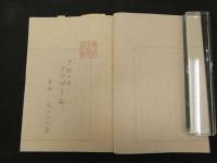 ６　5　吉益先生方極国字解　文仙山人　昭和12年和田正系氏写　33丁