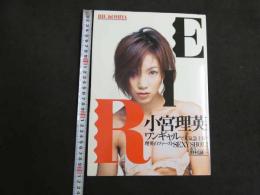 ６　5　小宮理英写真集　RIE　野村誠一撮影　1999年初版