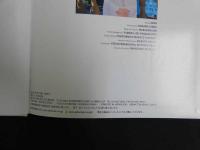 ６　5　うらん写真集　うらんちゃん気をつけて！！　野川イサム撮影　2003年初版