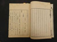 ６　5　病学通論　緒方洪庵訳　全3冊