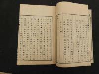 ６　5　病学通論　緒方洪庵訳　全3冊