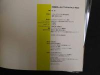 ６　5　前田亜季INバトルロワイアル写真集　鳩博撮影　2000年初版