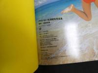 6 　5　松浦亜弥写真集　アロハロ！　根本好伸撮影　２００３年初版