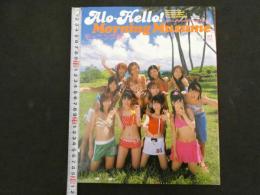 ６　5　アロハロ！モーニング娘。写真集　２００４年初版