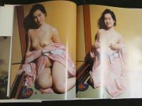 ８　情事　荒木経惟　白都真理写真集