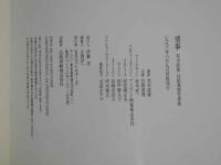 ８　情事　荒木経惟　白都真理写真集