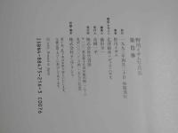 ８　野川イサム写真集　染色体