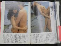 ４　津田一郎生撮り写真集下巻　特集・痴漢電車シリーズ