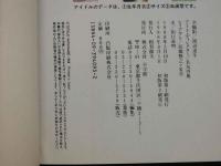 ４　素足のアイドルたち　SPECIALⅡ　GORO特別編集