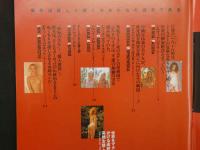 4 美少女紀行　東欧編　特冊新選組１・１４増刊号