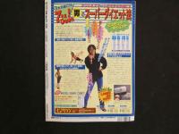 ４　DELUXE BEPPIN（デラべっぴん）FEB.No.171　金沢文字・宝生奈々・鮎川あみ