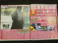 ４　TOP SPEED トップスピード⑥