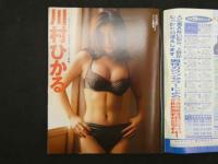 ４　宝島ファイヤー　完全保存版：一年分の宝島がまるごと一冊に