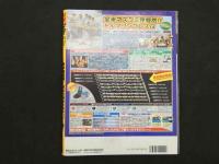 ４　宝島ファイヤー　完全保存版：一年分の宝島がまるごと一冊に