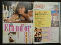 ４　俺たち元気だぜ！　わんぱくボーイ　創刊第5号