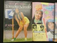 ４　スーパー写真塾　沢木知子・中村由真・本田美奈子・高樹陽子　女子高生特集