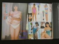 ４　スーパー写真塾　沢木知子・中村由真・本田美奈子・高樹陽子　女子高生特集