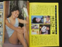４　スーパー写真塾　黒沢ひろみ・可合奈保子・ポピンズ・小原靖子・永井陽子・杉田かおり