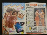 ４　投稿写真　創刊号　カメラBOYの悪漢マガジン