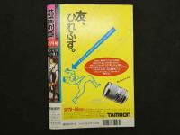 ４　投稿写真　カメラBOYの明朗マガジン