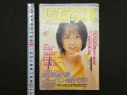 ４　投稿写真　藤原紀香ノーパン時代の衝撃