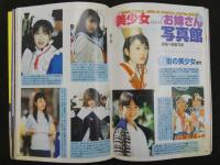 ４　投稿写真　藤原紀香ノーパン時代の衝撃