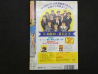 ４　投稿写真　Newsなアイドルたち