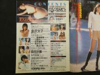 ４　DELUXE BEPPIN（デラぺっぴん）No.165　島田沙羅・小室友里・吉井美希・清水かおり＝ヘアーヌード大解放！