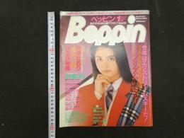 ４　Beppin　ベッピン　女の子NAMA撮りマガジン・No.102
