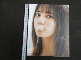 2  5　小坂奈緒1st写真集　君は誰？
