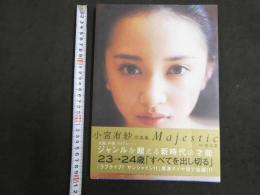2  5　小宮有紗写真集　Majestic