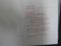2  5　小川すみれ写真集　Lingerie Complex