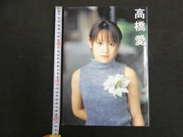2  ４　高橋愛写真集