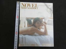 2  ２　吉岡美穂写真集　NOVEL　ビッグコミックスピリッツ特別編集　