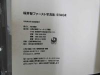 2  ２　桜井智ファースト写真集　STAGE