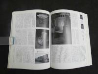 5　古美術　緑青　No.15　特集①　表面の装飾