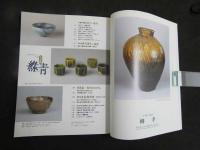 5　古美術　緑青　No.4　徳利とぐい吞み