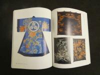 5　古美術　緑青　No.26　特集　古裂の魅力　白石焼(角館)