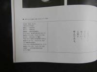 5　古美術　緑青　No.26　特集　古裂の魅力　白石焼(角館)