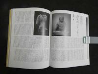 5　古美術　緑青　1990年秋No.1　伊万里向付の変遷　江戸の粋・印籠　松川二十五菩薩の魅力
