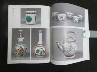 5　古美術　緑青　No.6　そして「古九谷」　知られざる縄文　西芳寺湘南亭