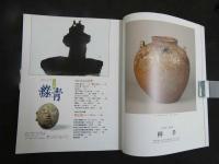5　①古美術　緑青　No.23　特集　土もの百景　切込焼(仙台)