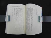 5　霊障医学　