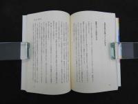 5　霊障医学　