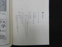5　霊障医学　